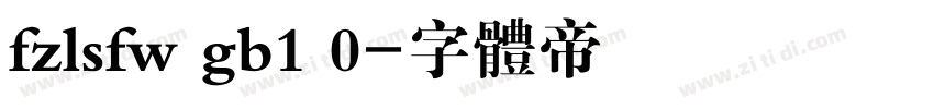 fzlsfw gb1 0字体转换